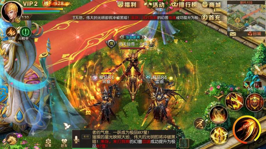 梦幻手游安卓新区