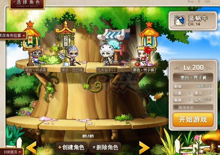 梦幻仙域神兽喂养,梦幻西游观照万象私服