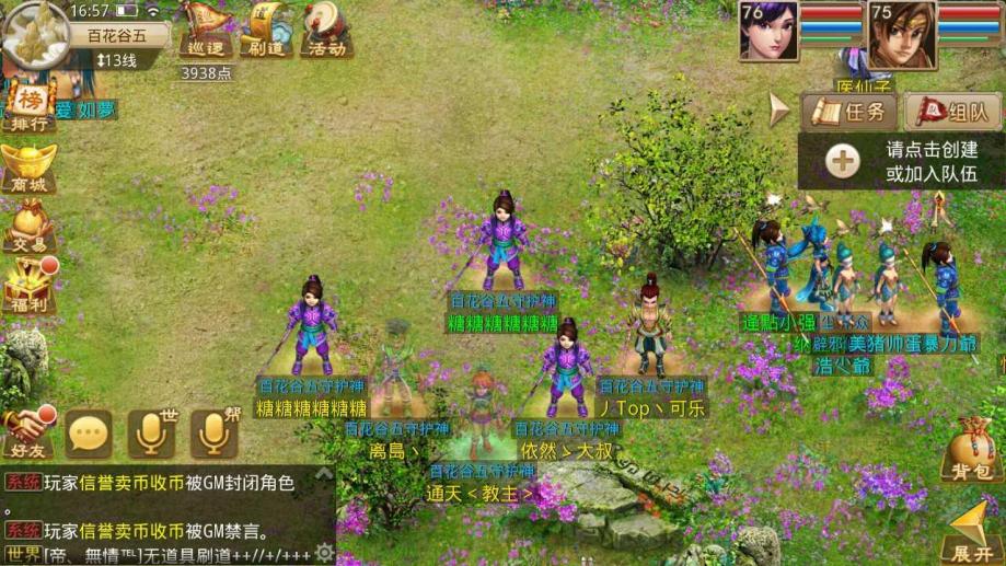 梦幻西游私服论坛,梦幻西游私服大唐加点