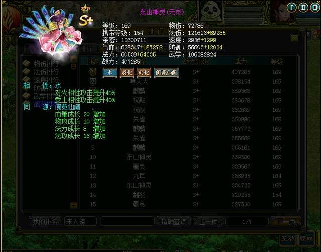梦幻手游 模拟器,梦幻西游sf服发布网