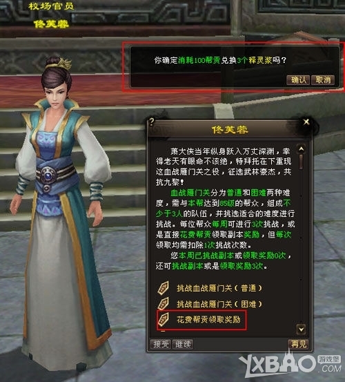 梦幻天姬变态版