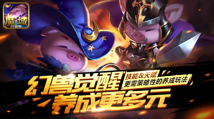 梦幻新诛仙 招新