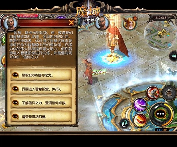 新梦幻诛仙手游sf吧