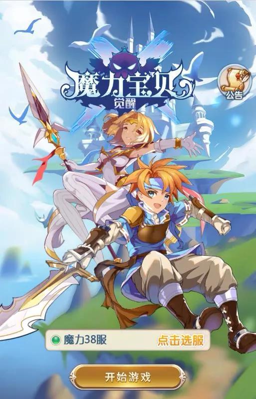 梦幻西游私服笑傲西游