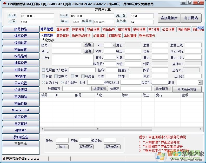 梦幻技能对照图,梦幻西游手游私服复刻