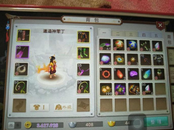 梦幻捕鱼破解版
