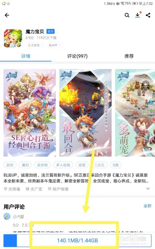 梦幻西游私服选宝宝攻略