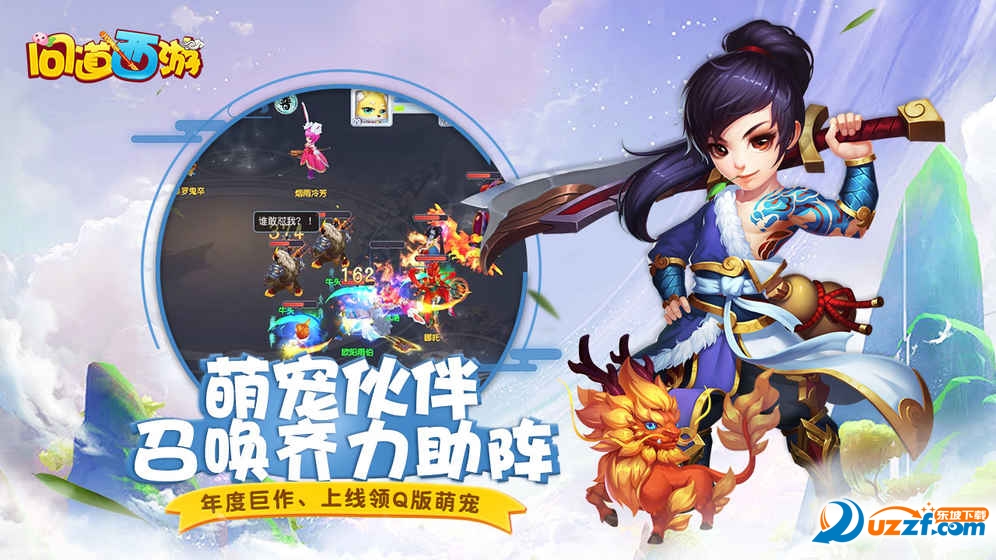 仿梦幻西游传奇私服