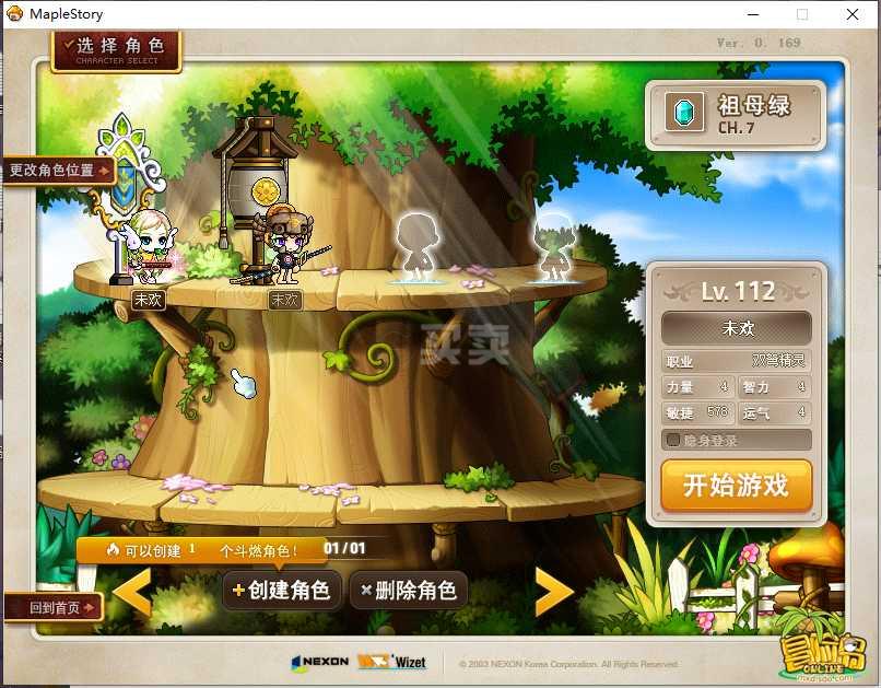 梦幻3维版游戏