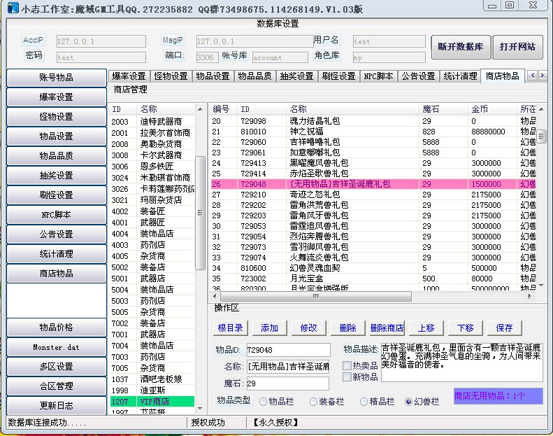 梦幻西游sf私服发布网合集