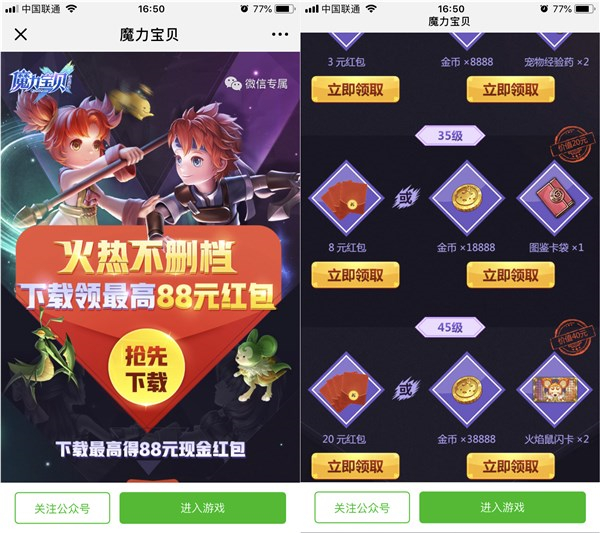 梦幻西游私服开服网