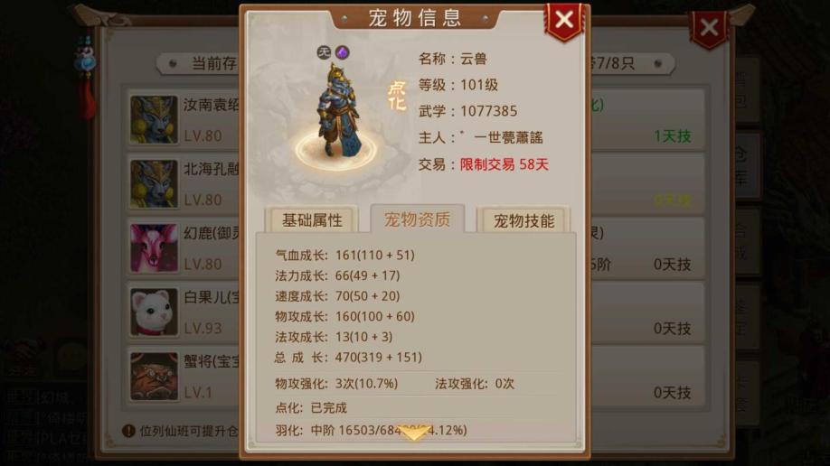 梦幻仙缘官网