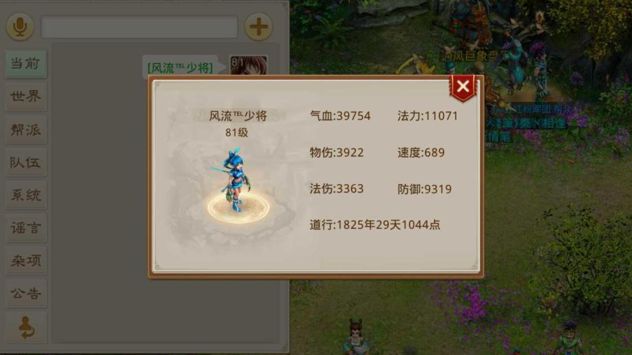 梦幻新诛仙道心术,梦幻sf最好玩的地方