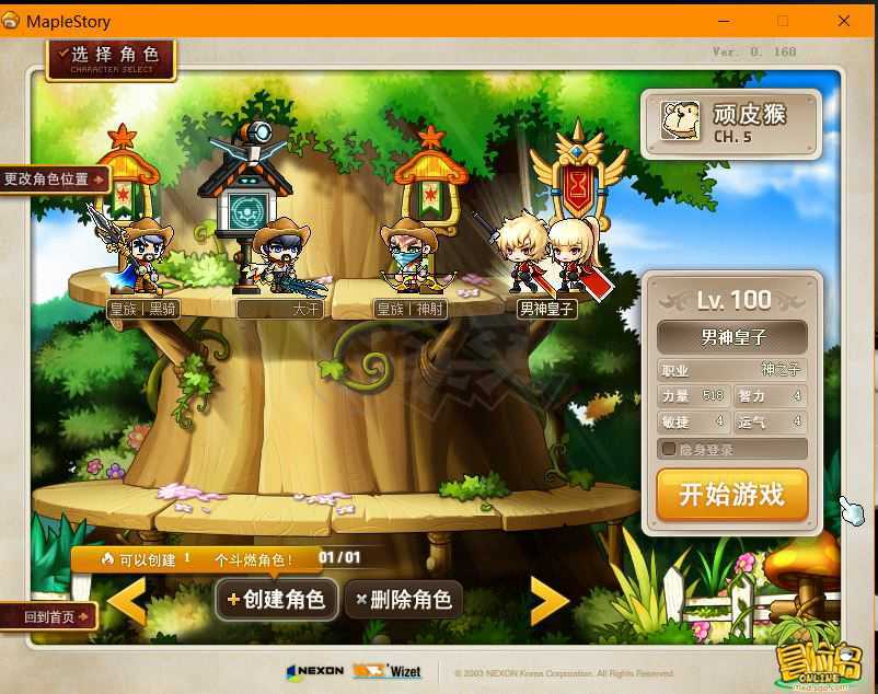 梦幻西游金币版本私服