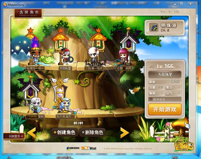 梦幻手游 渠道服