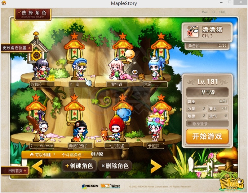 梦幻西游私服怎么修改bug