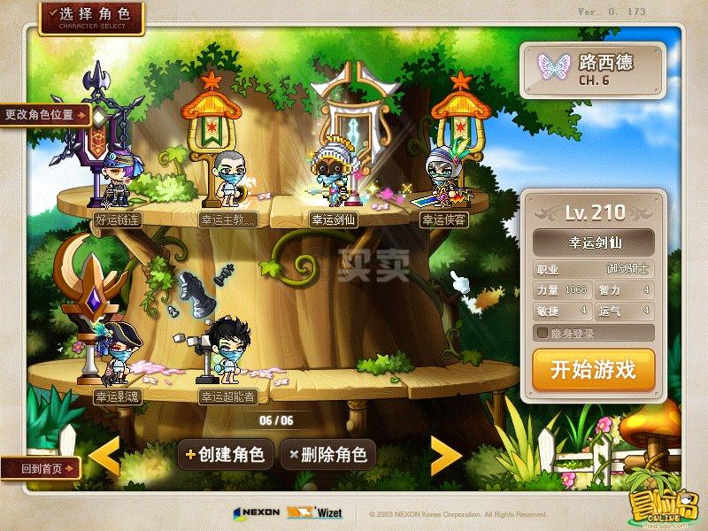梦幻 凌波城