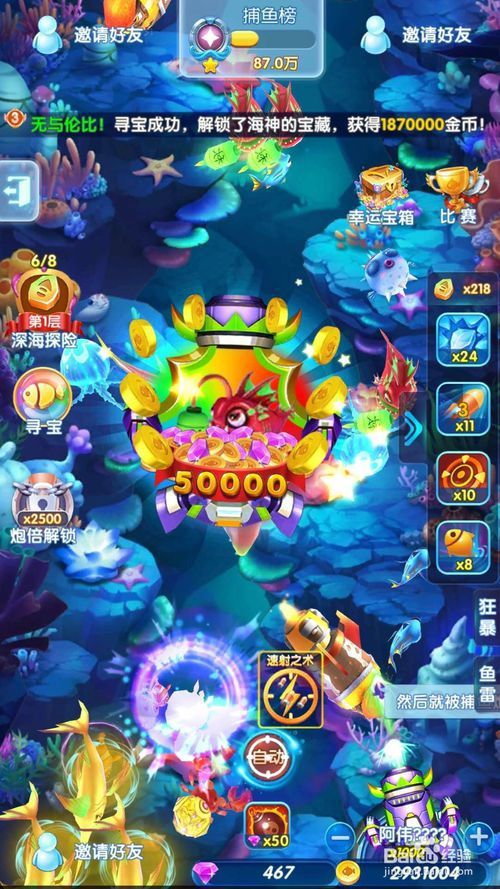梦幻诛仙sf手机端