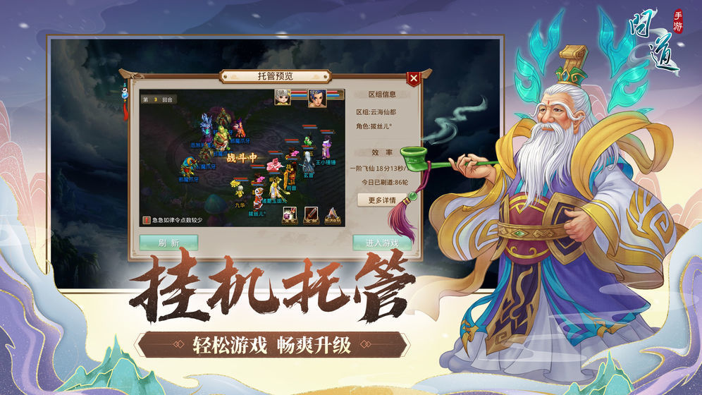 梦幻诛仙手游sf苹果版