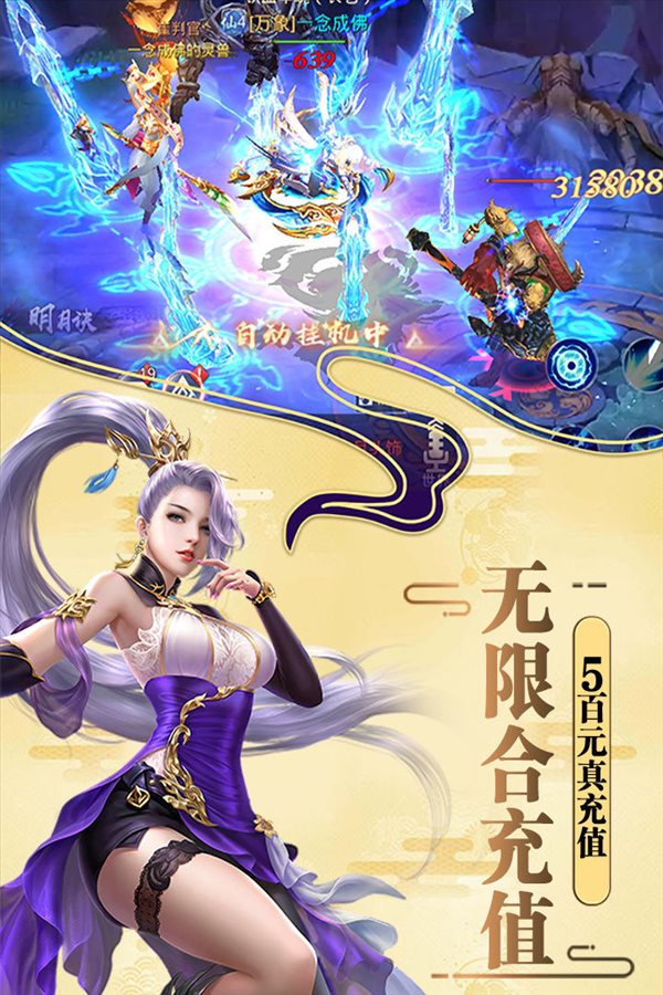 梦幻手游网易下载,梦幻西游手游私服善恶