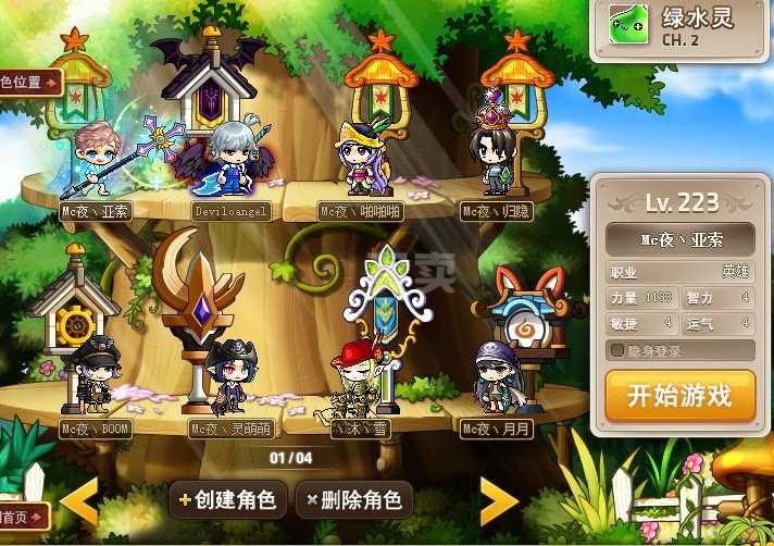 梦幻西游私服baidu 贴吧