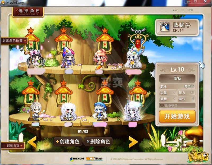 梦幻新诛仙 礼包