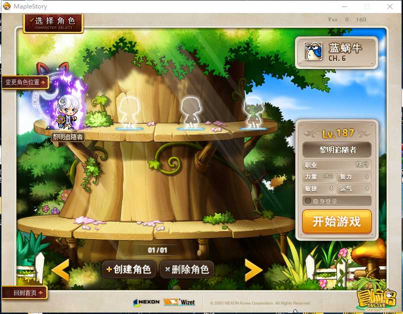 梦幻西游私服 外挂