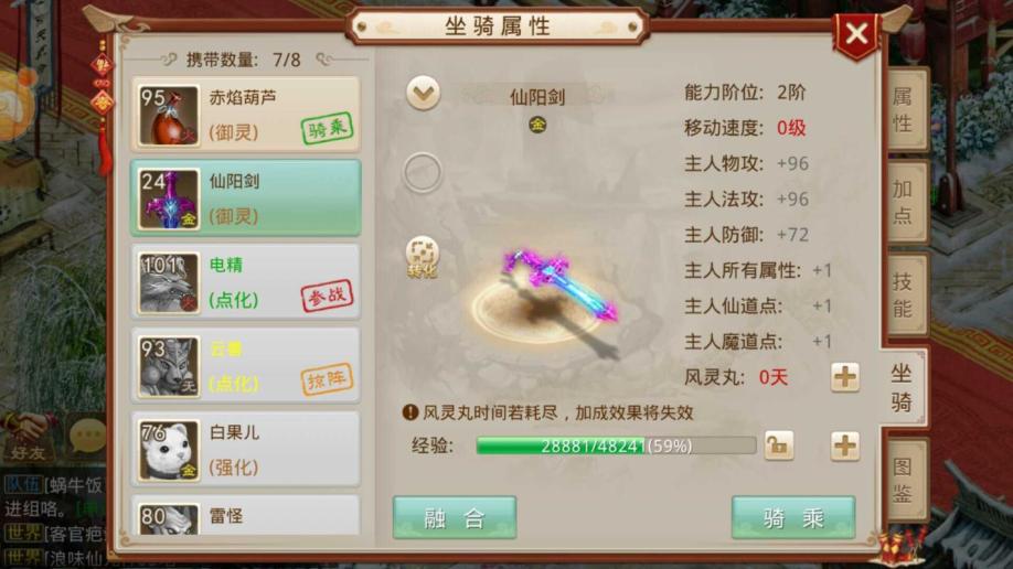 梦幻五开带日游神