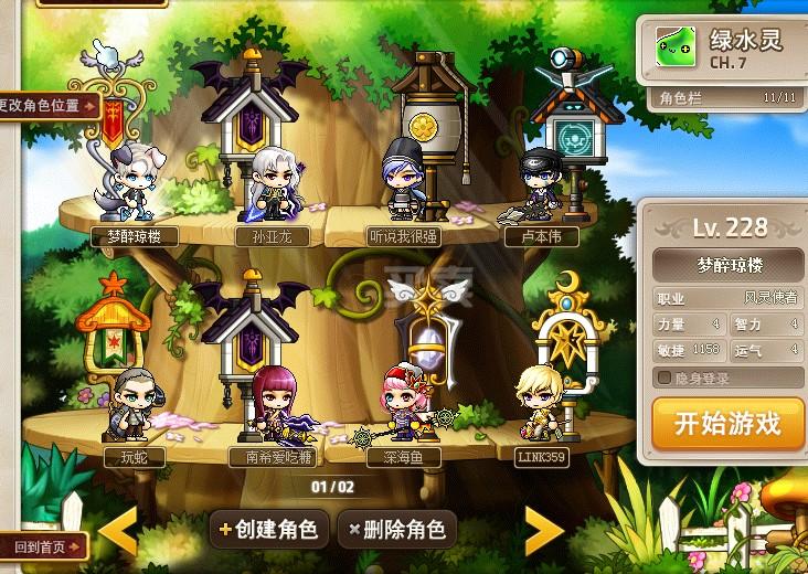 梦幻西游私sf手游