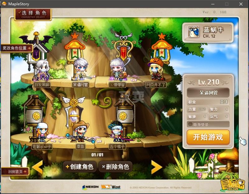 梦幻西游仙域私服加点