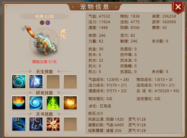 最新梦幻西游私服