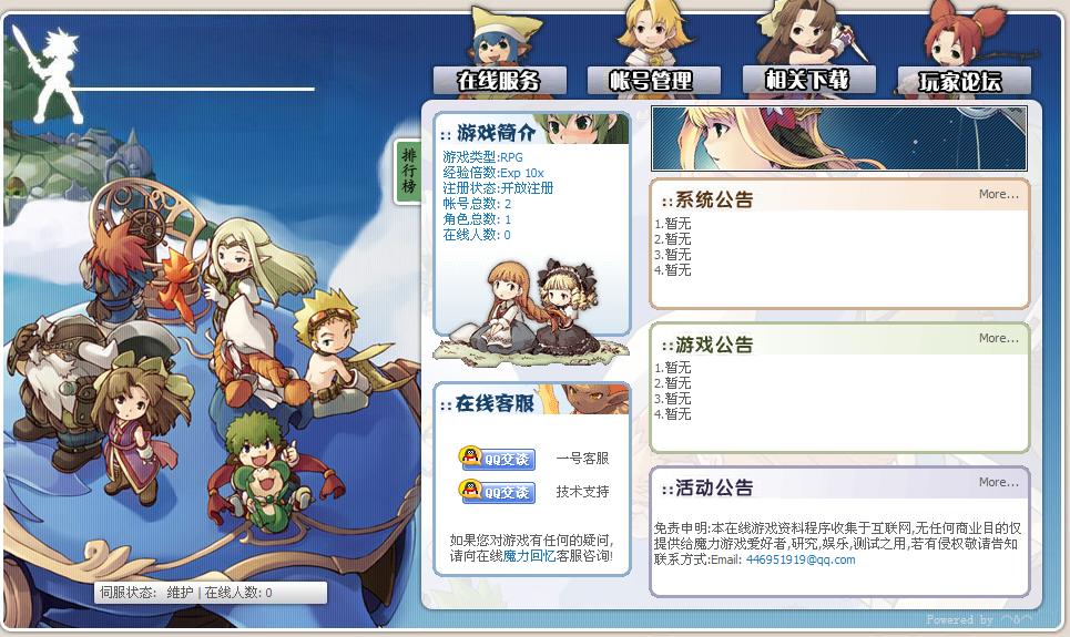 梦幻西游老版私服