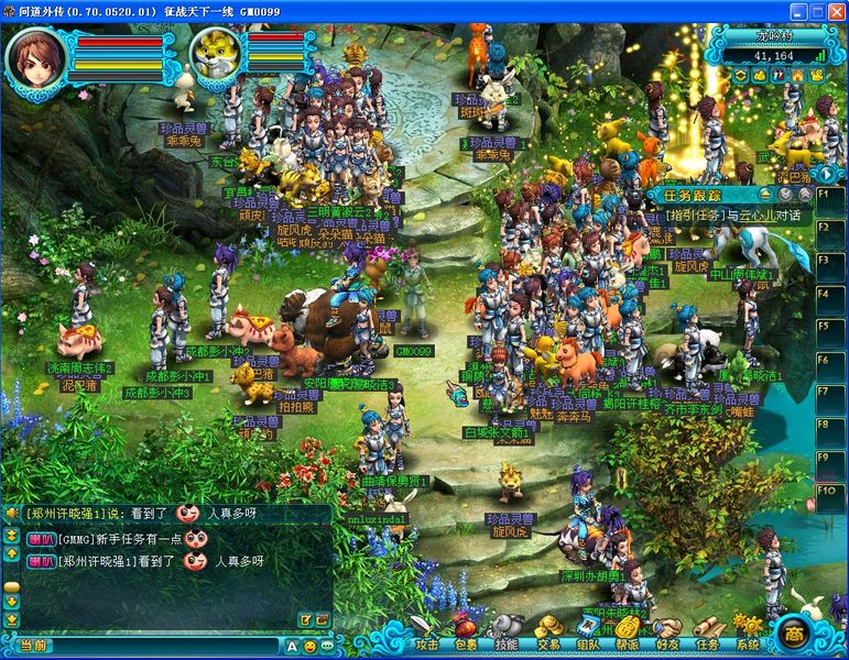 梦幻西游私服通关boss