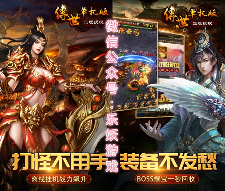 梦幻诛仙手游私sf