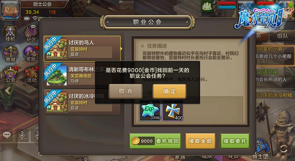免费梦幻西游私服