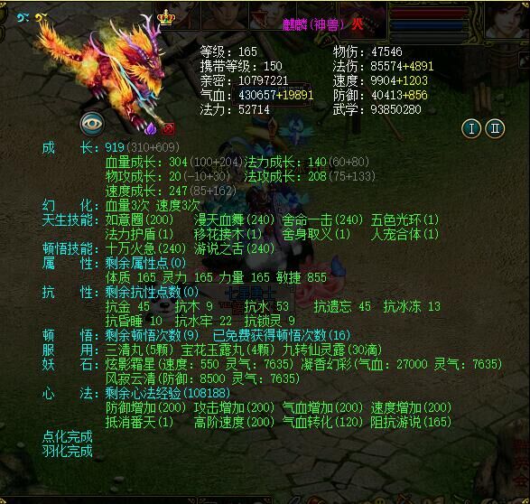 梦幻西游能pk的私服