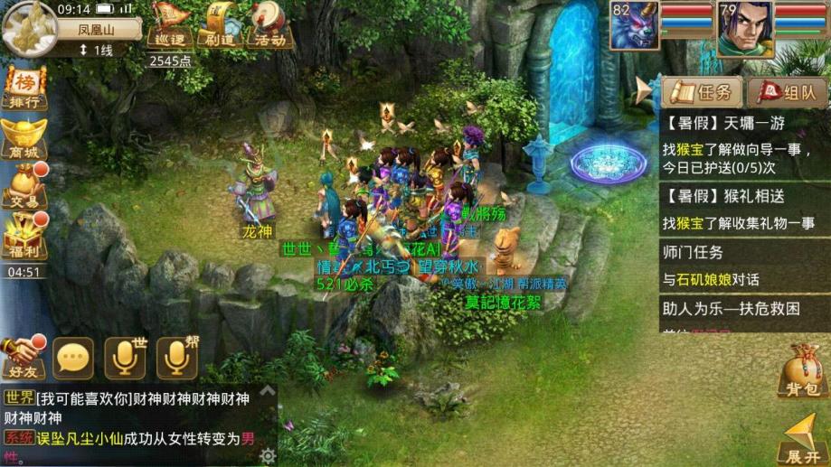 梦幻客服中心