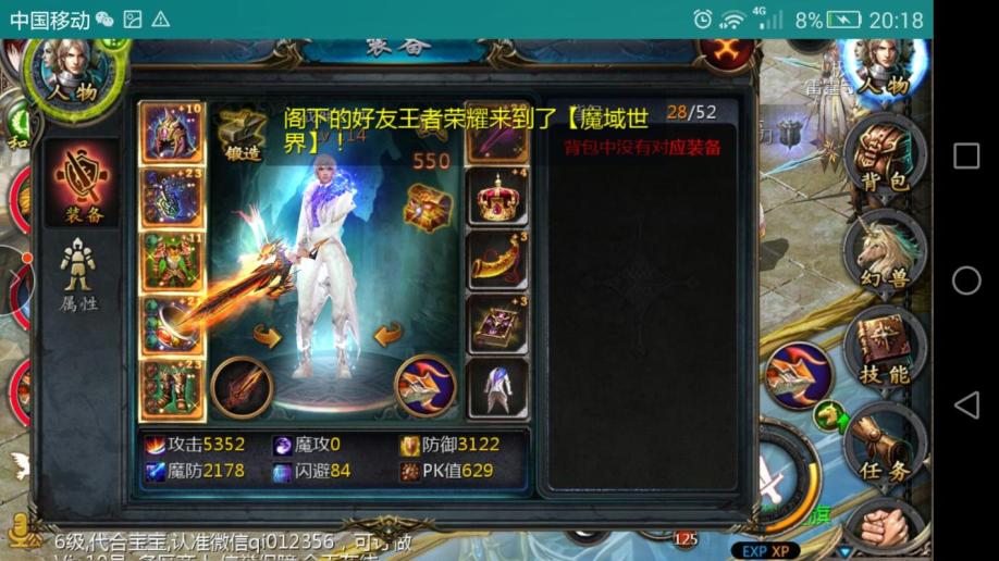 梦幻新诛仙内测服,梦幻西游私服怎么打钱