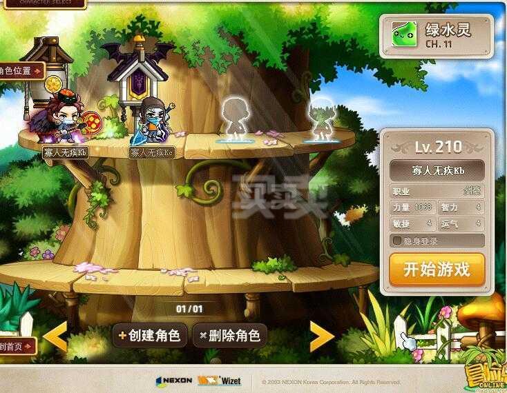 梦幻西游sf手机版无级别