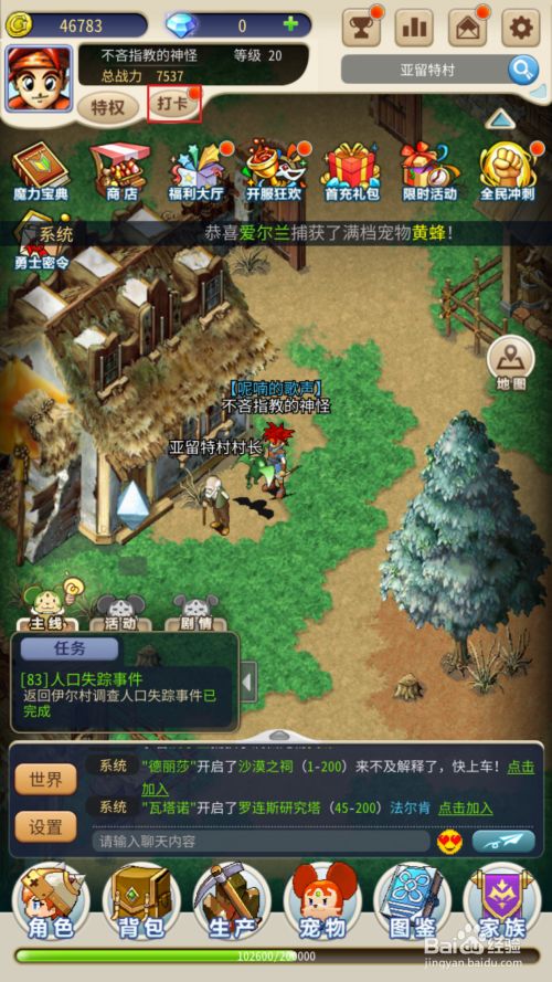 梦幻西游手游私服端