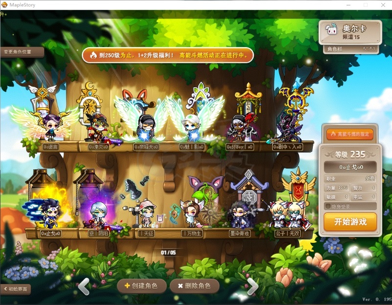 全新梦幻西游sf版