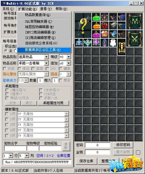 梦幻西游私服端游手机互通
