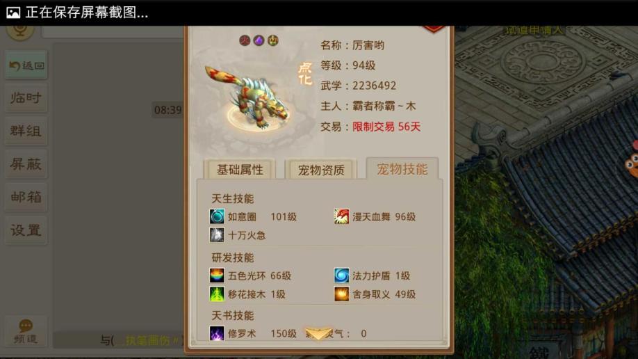 梦幻手游网名