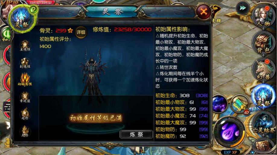 梦幻奇遇前置任务