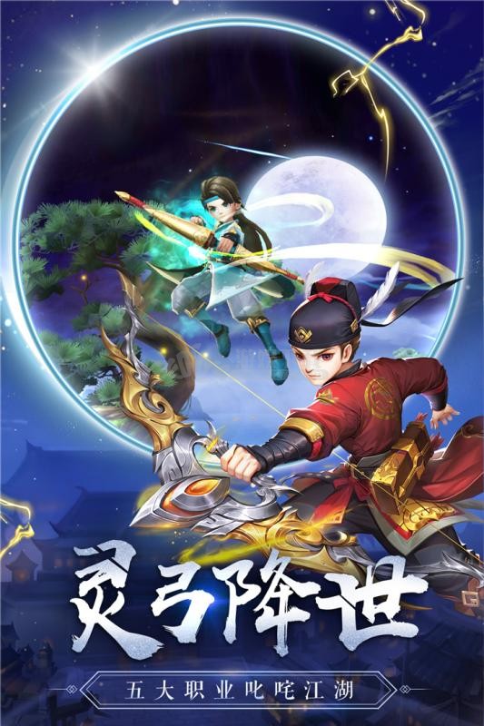 梦幻西游电脑版私服
