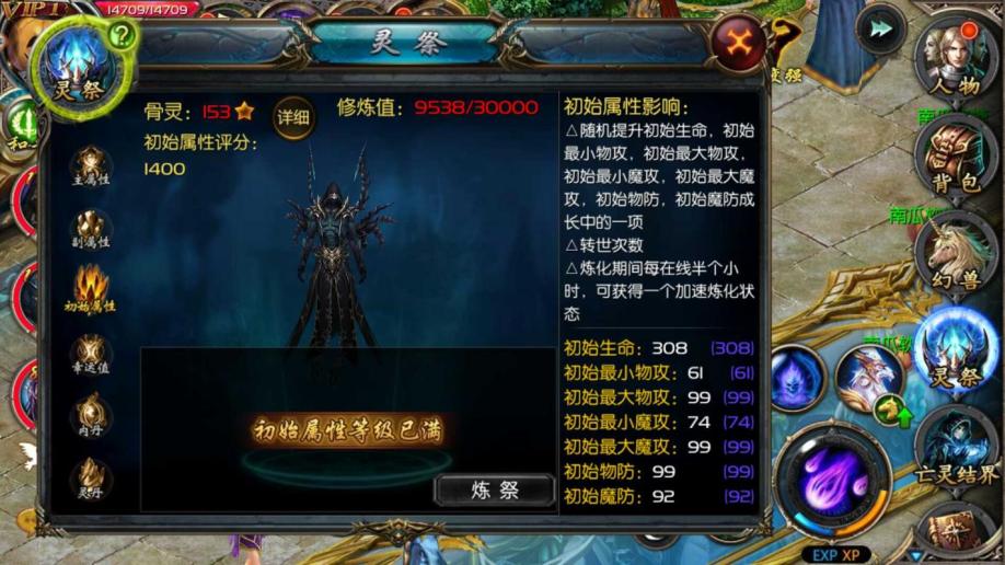 梦幻西游gee私服架设