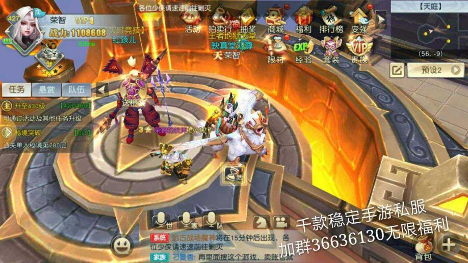 梦幻西游私服平民
