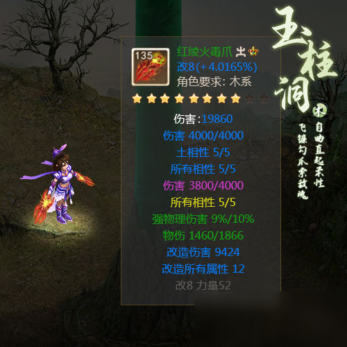 梦幻西游sf仓库的宝宝
