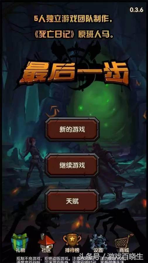 梦幻西游传奇故事