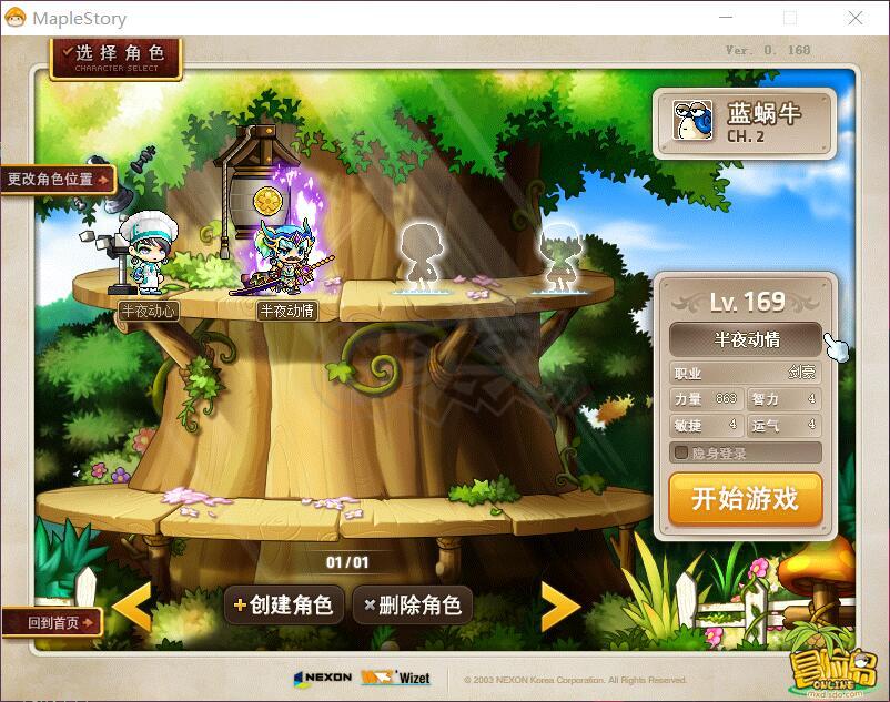 梦幻西游sf笑傲端